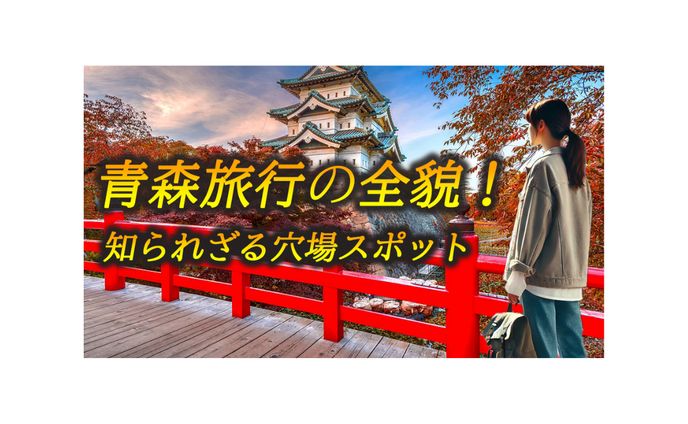 旅行系YouTubeサムネイル