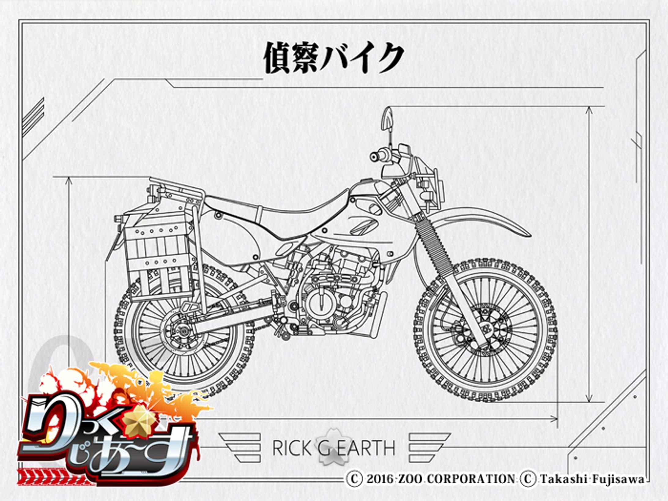 【フォトショップ／シェイプパス・パス作品サンプル】ブラウザ/Android向け育成型戦略シミュレーション「りっく☆じあ～す」装備イラスト-1