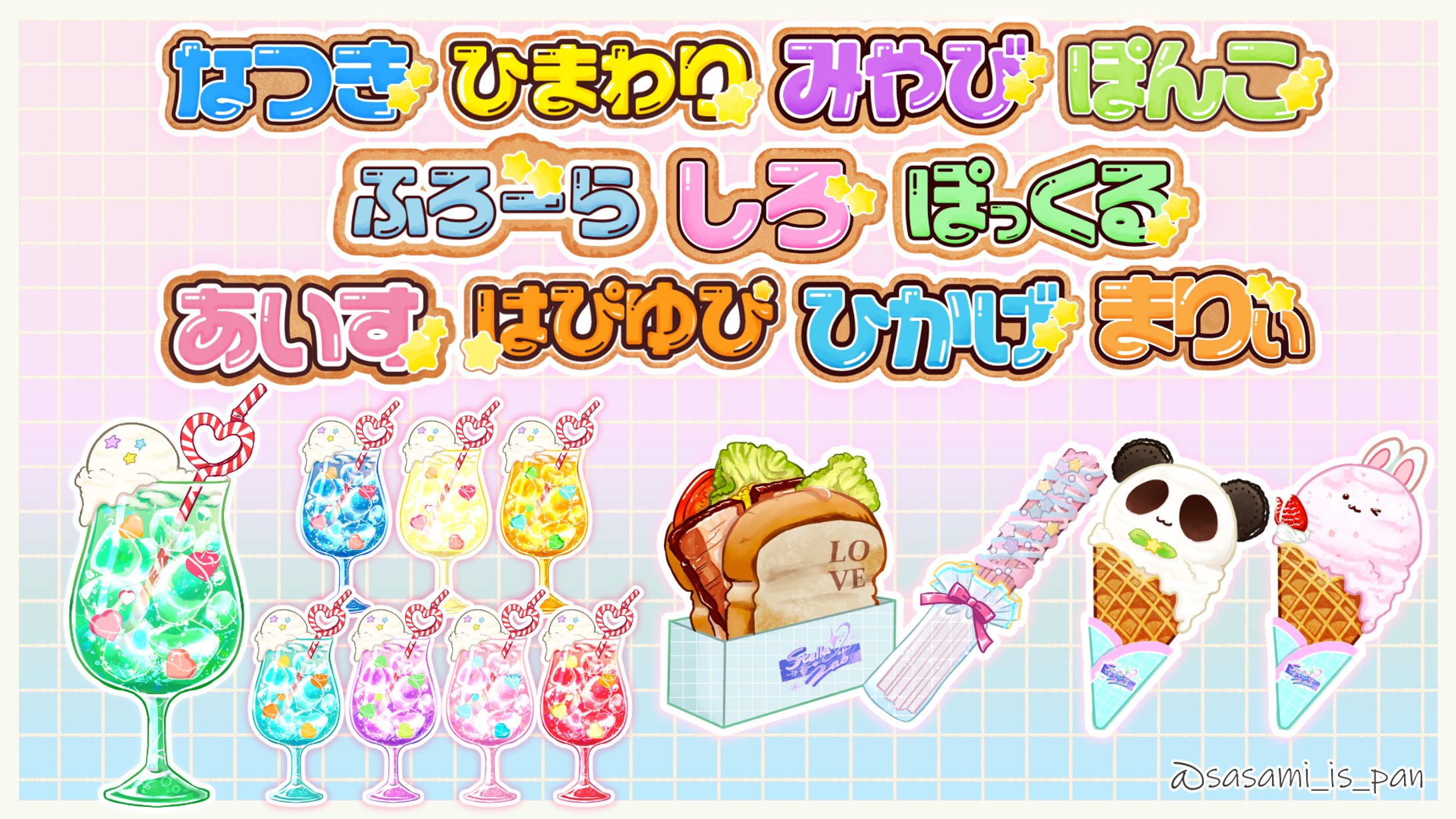 【シミュグラ2】GTARPサーバー飲食店Stella*Labアイテムイラスト＆ロゴデザイン-1