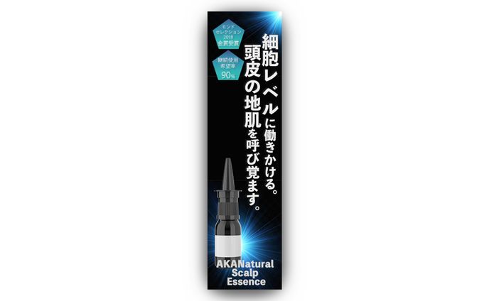 育毛剤バナー