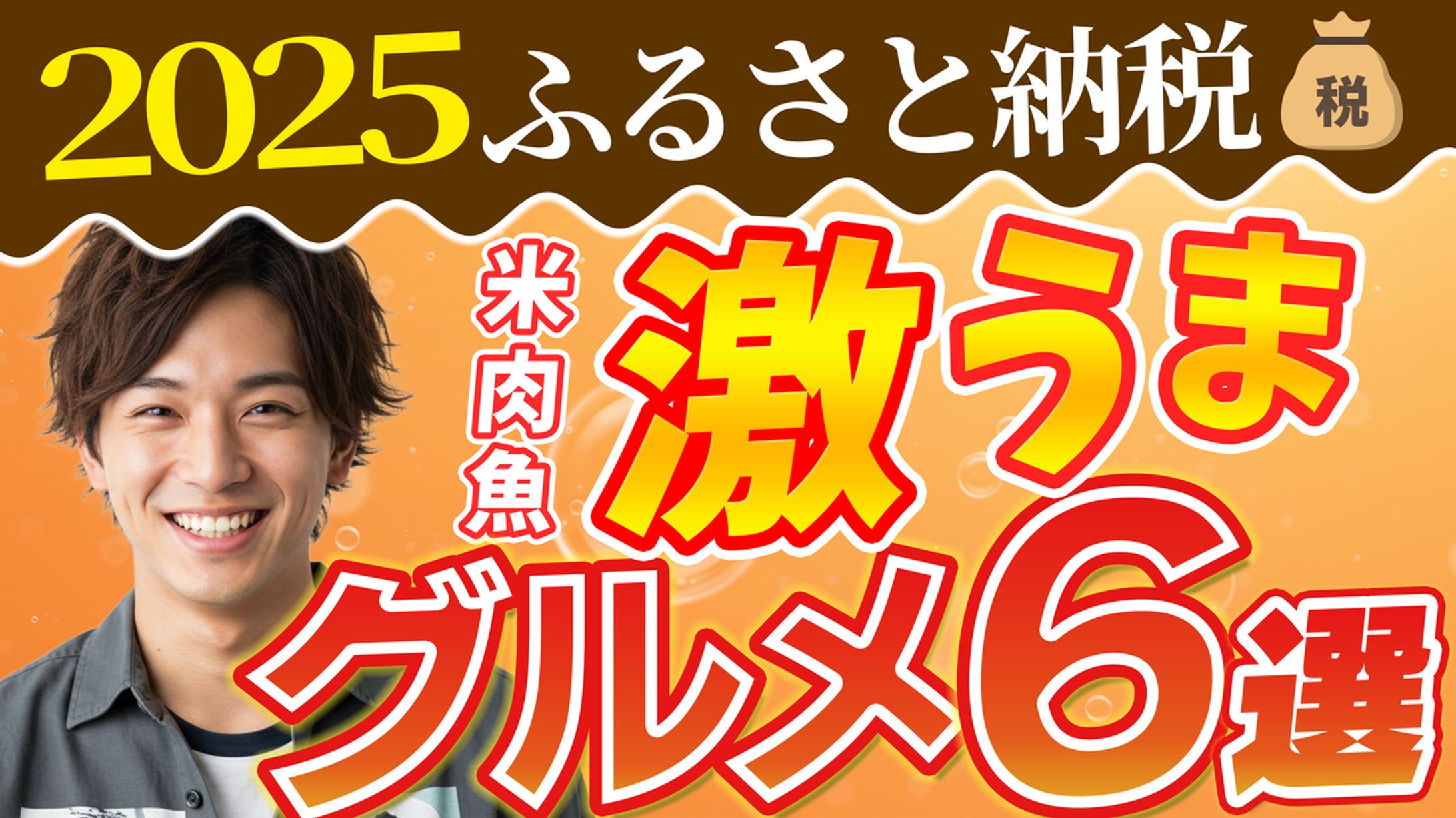 エンタメ系サムネイル例-1