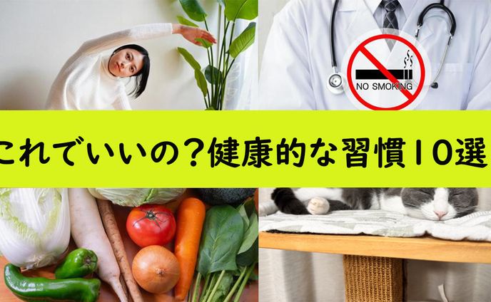 サムネイル(健康系)