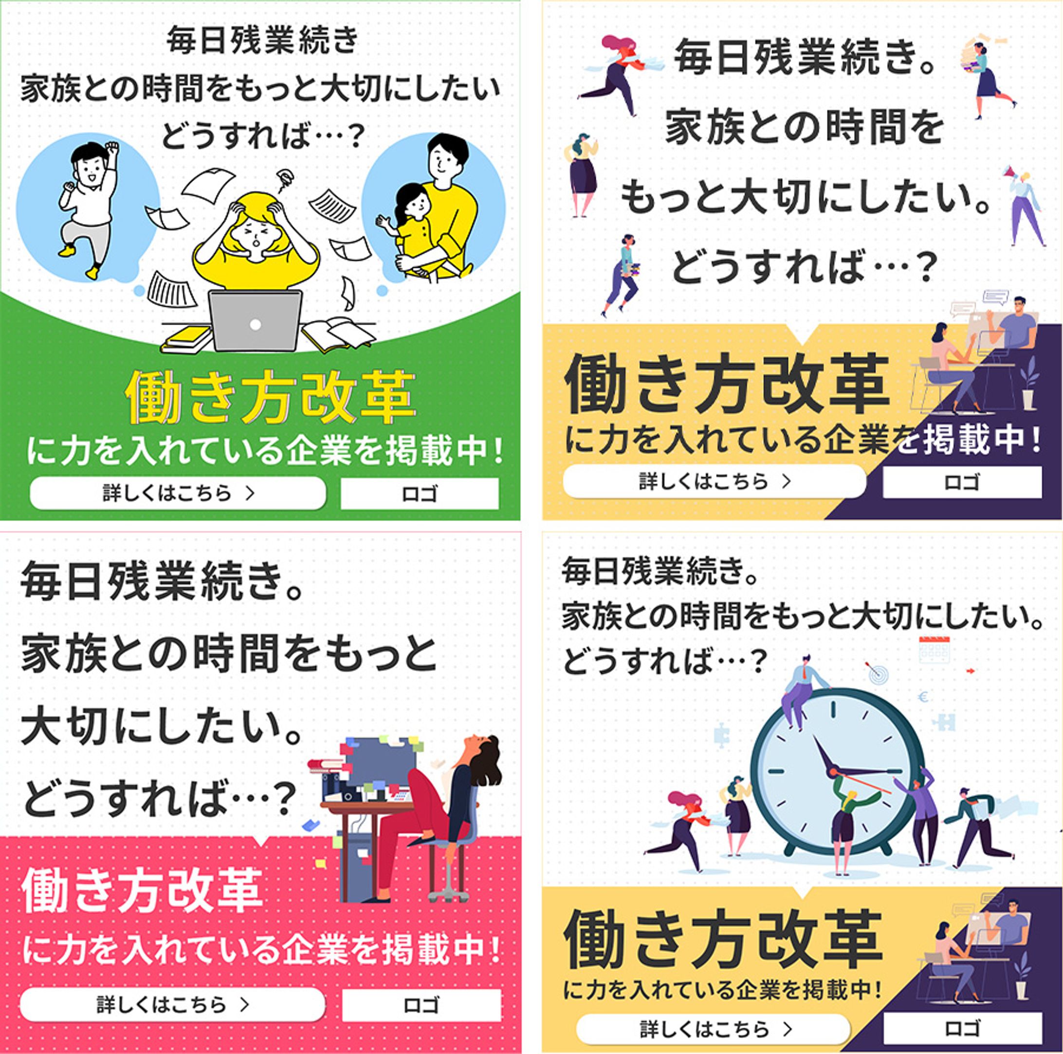 バナー-1