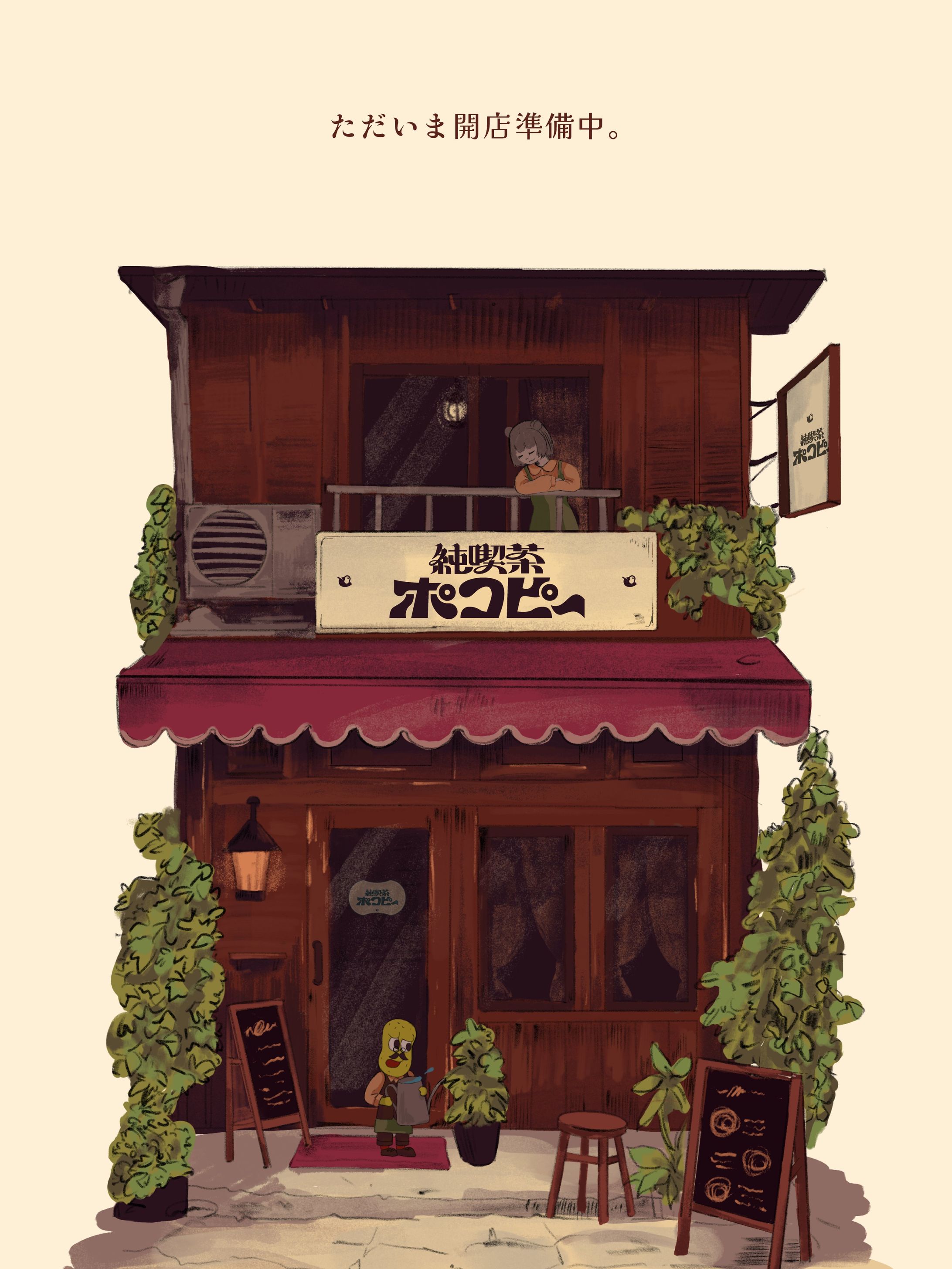 イラスト制作 | 純喫茶ポコピー-1
