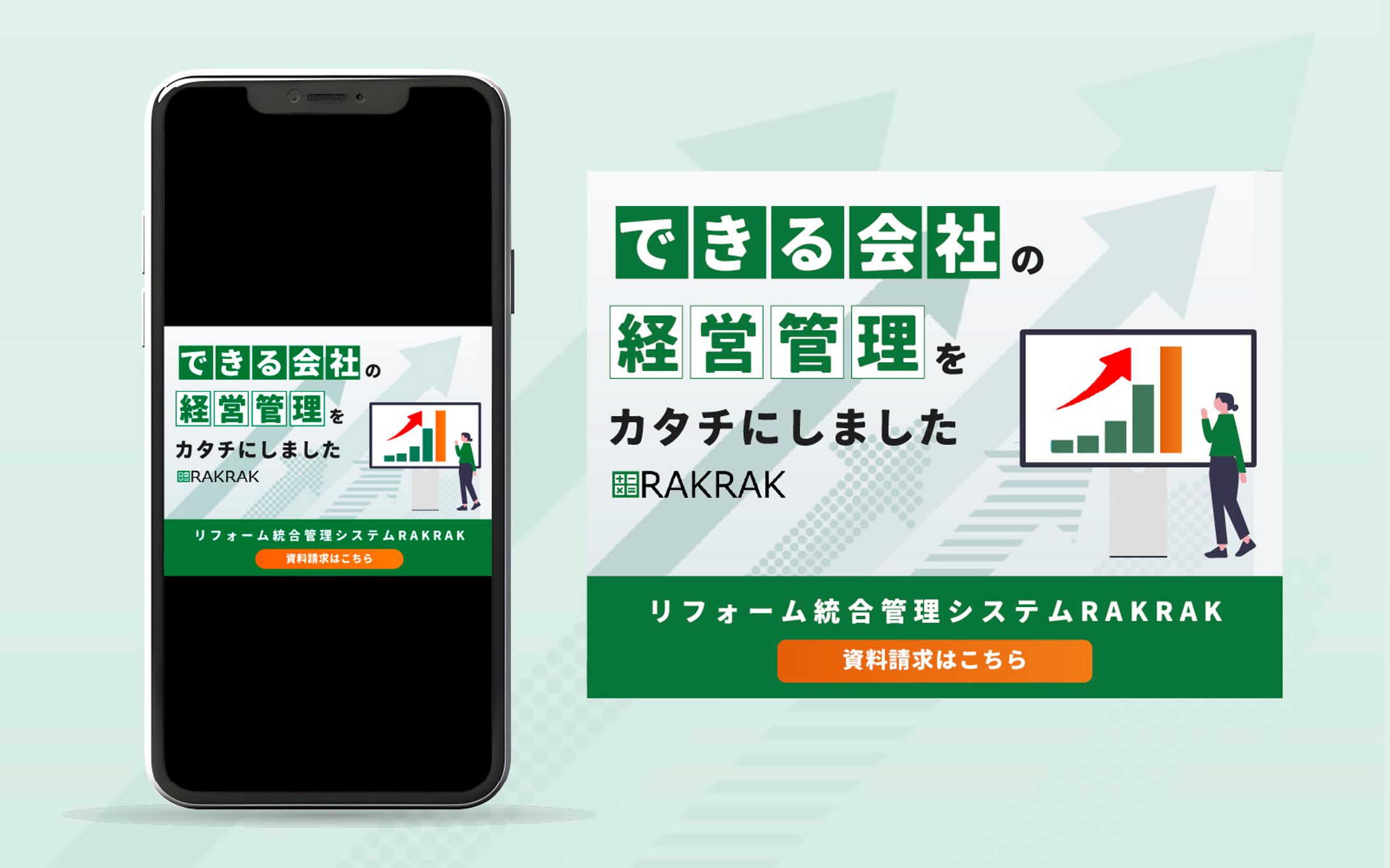 【バナー】管理システム（3サイズ）-1