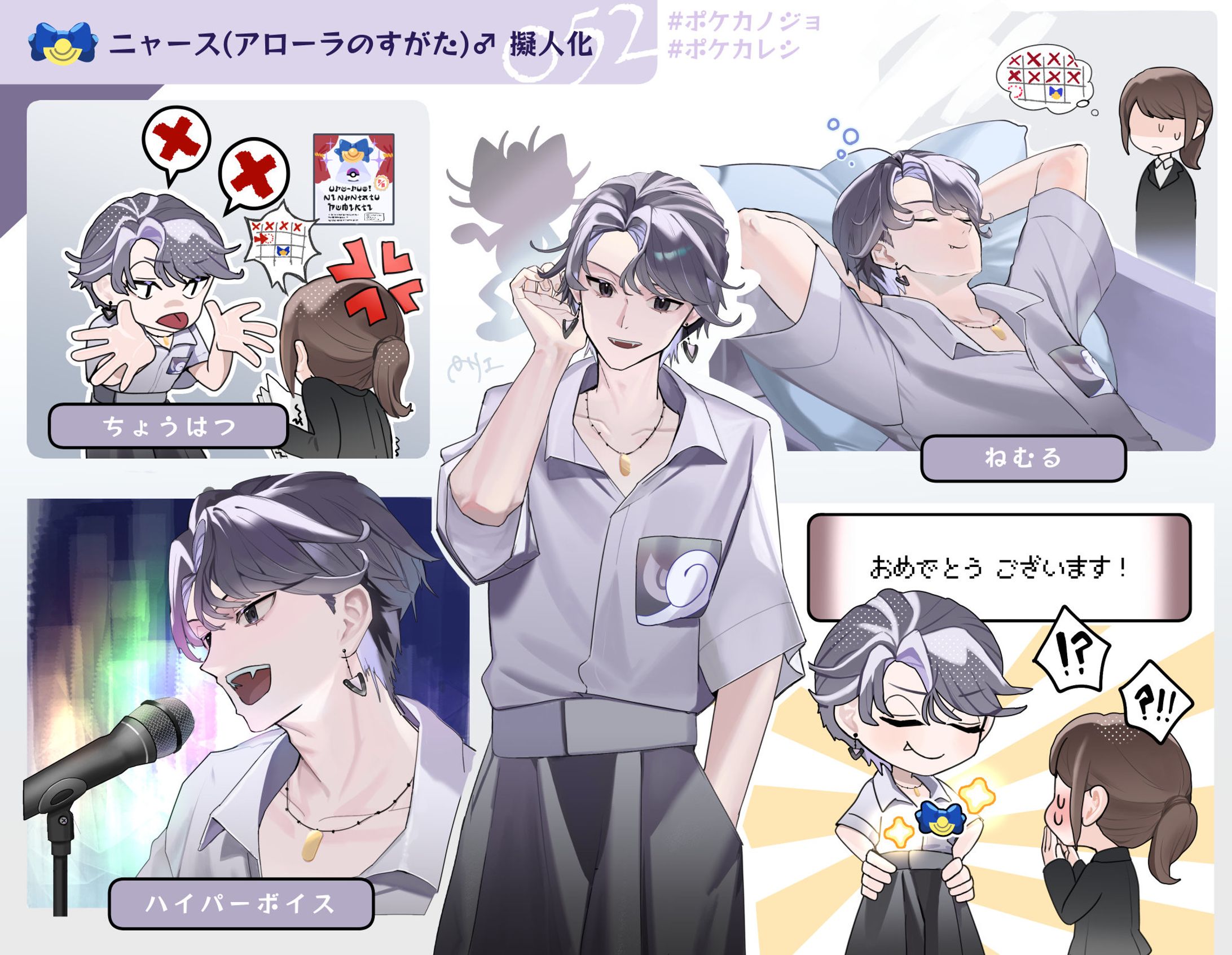 ポケモン擬人化（アローラニャース）/FA-1