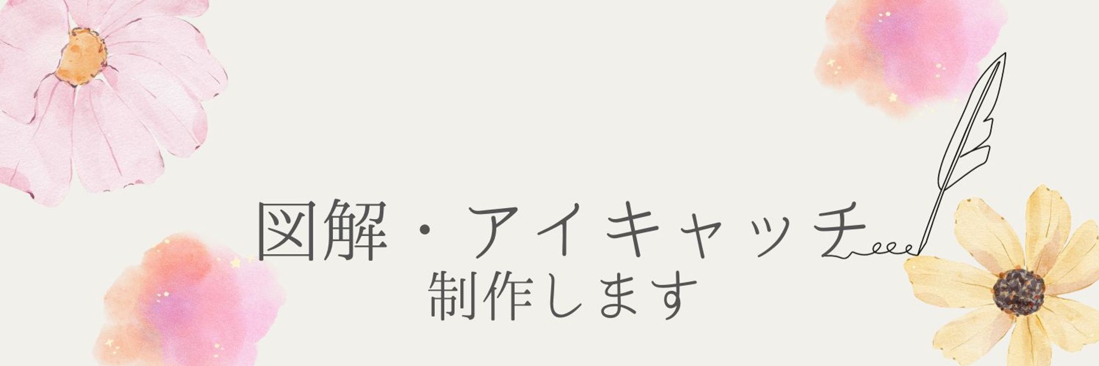 【自主制作】ヘッダー-1
