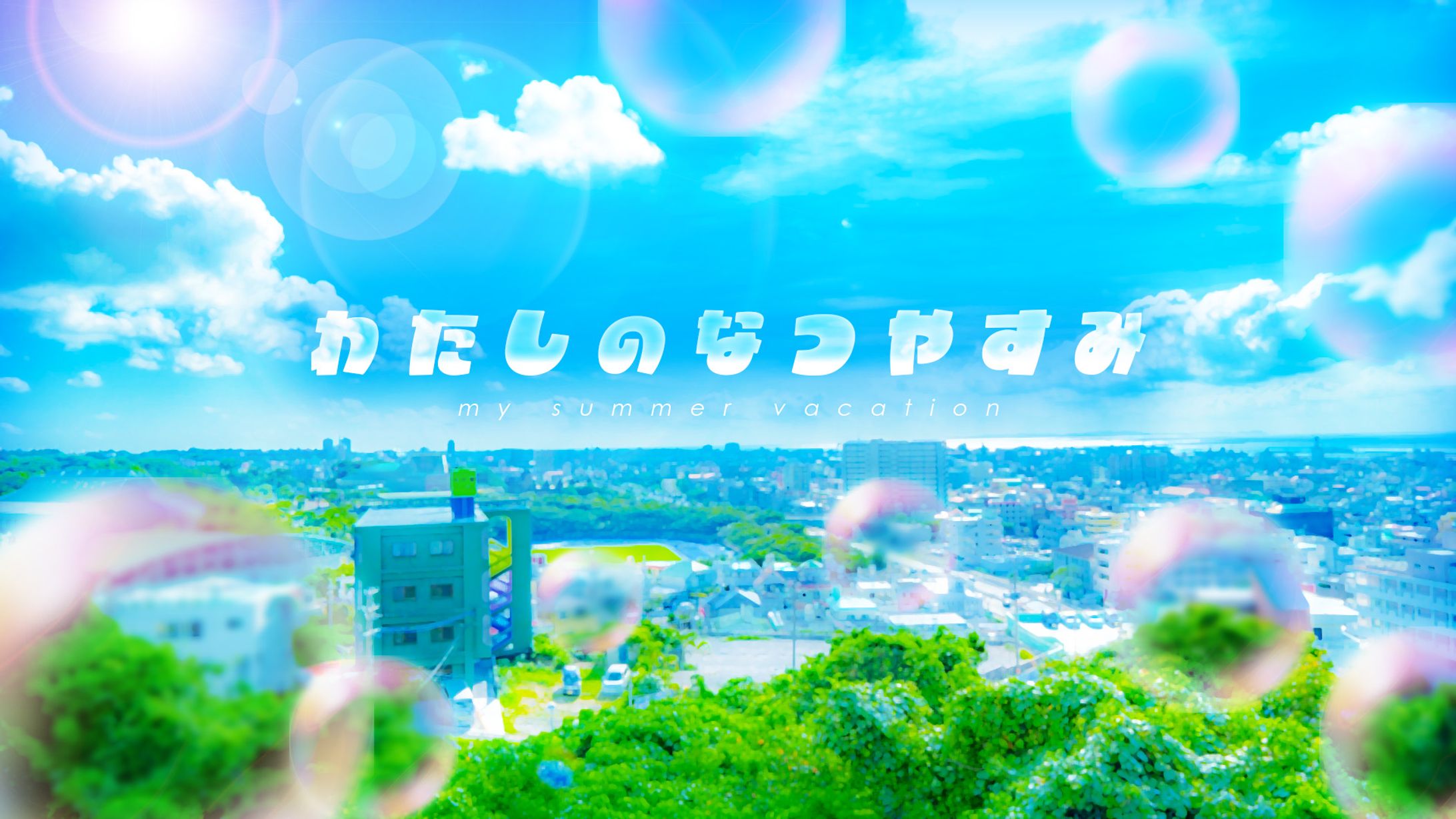 メインビジュアル（架空）-1