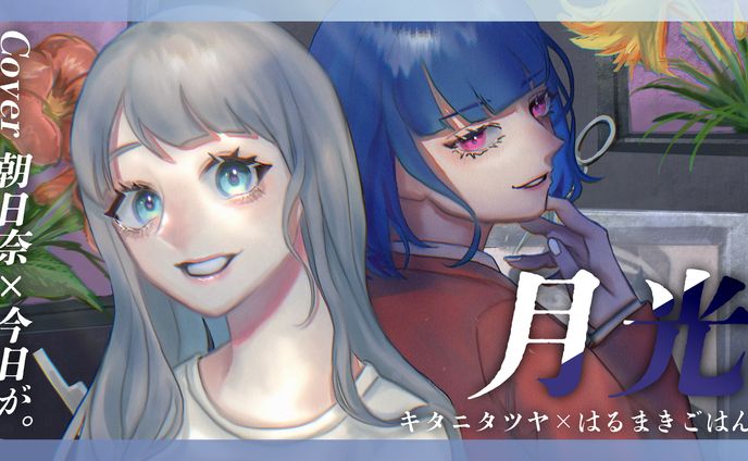 歌ってみたサムネイル
