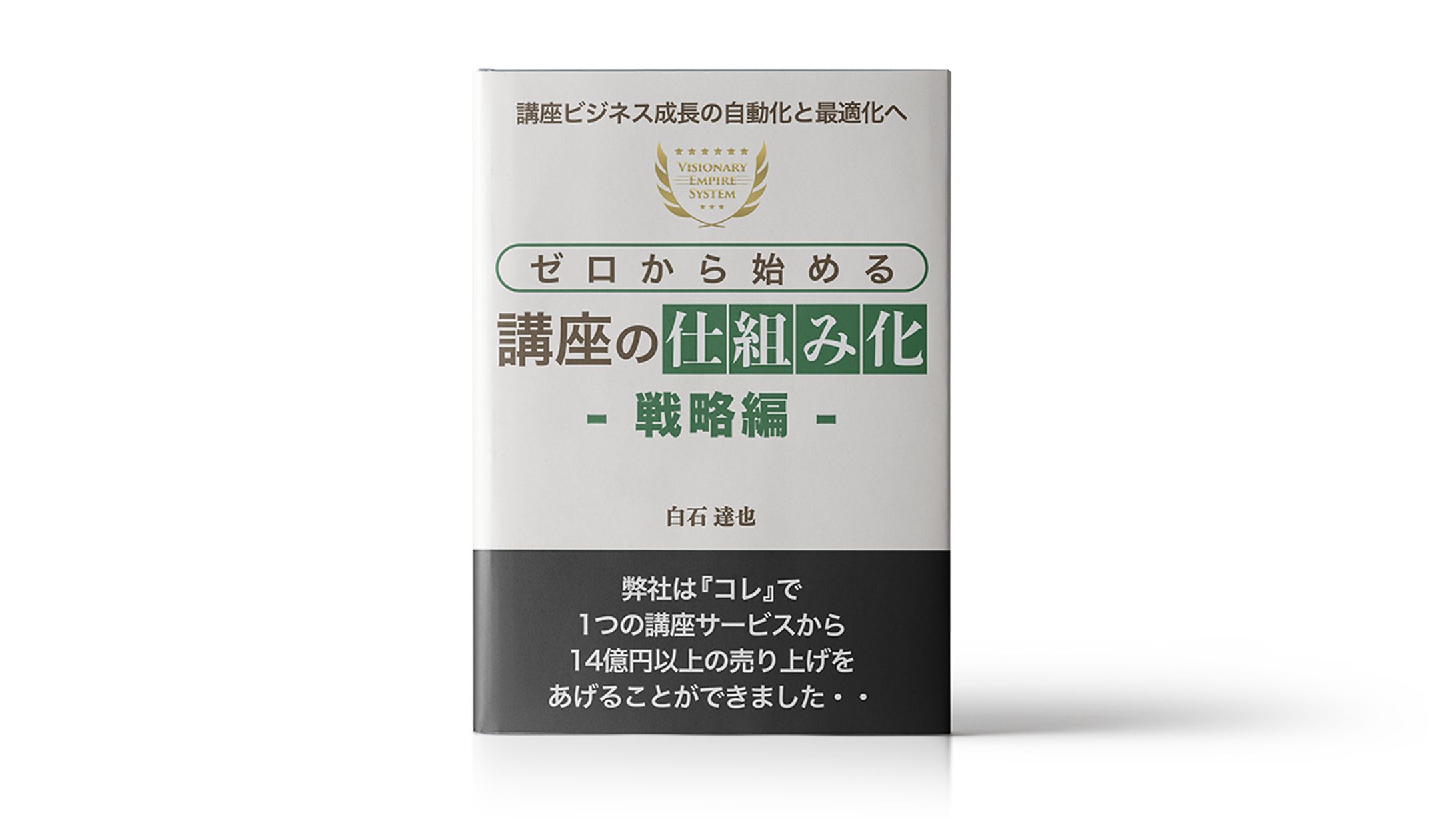 ブックカバーデザイン-1