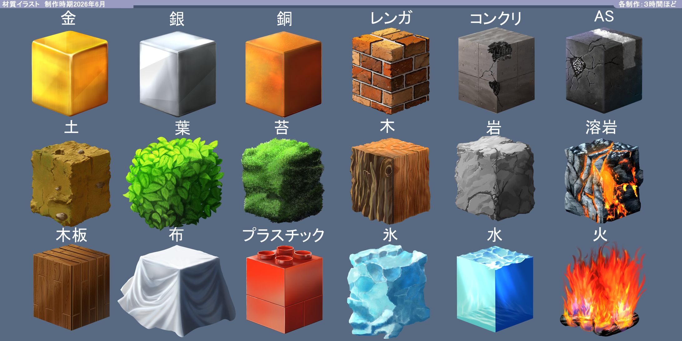 素材6ページ-1