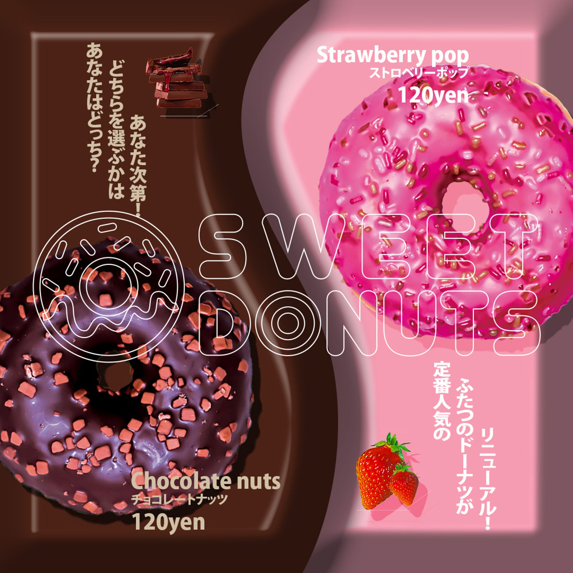 SWEETDONUTS-1