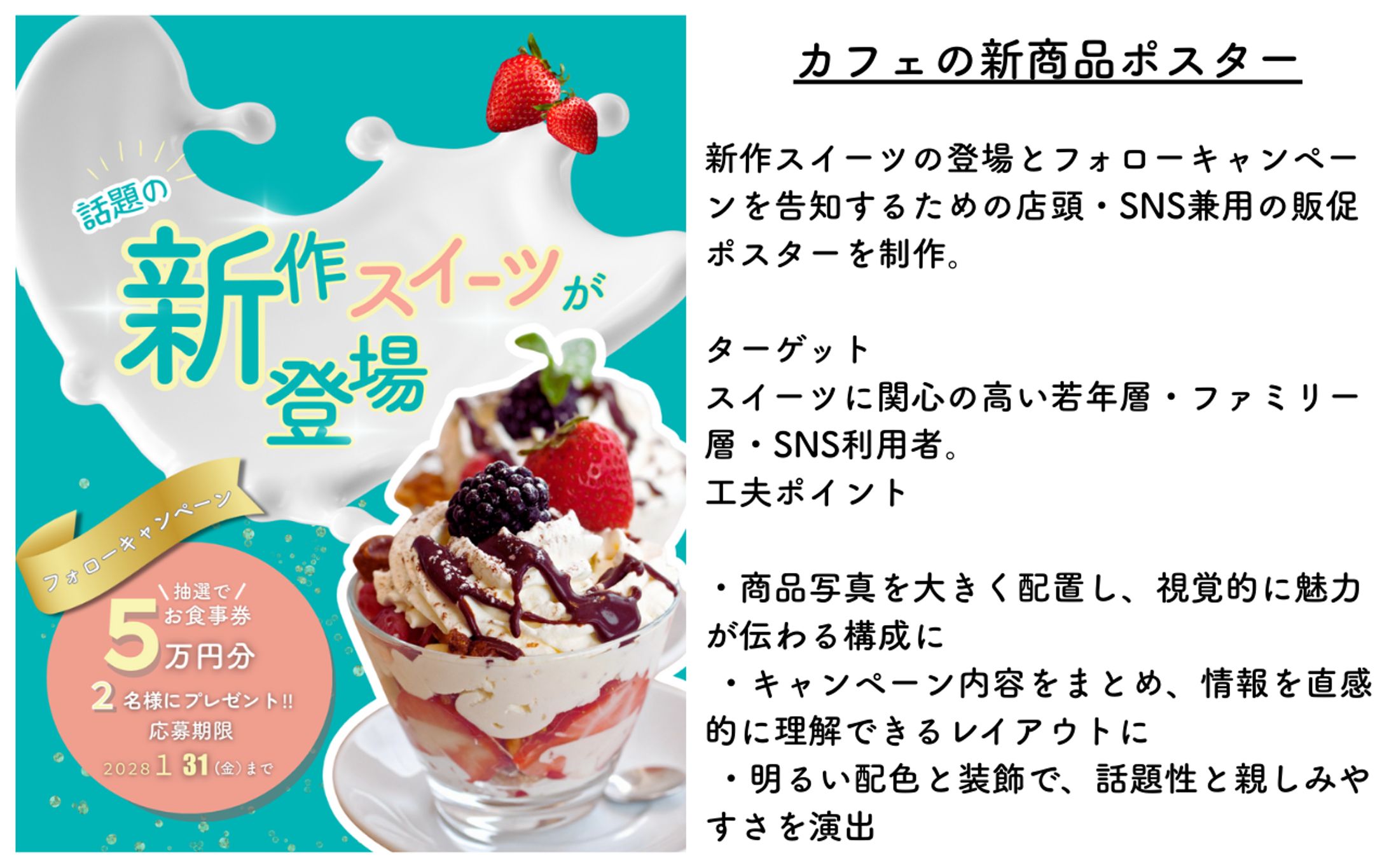 カフェ　ポスター-1