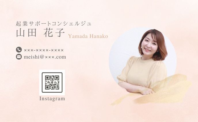 起業サポートコンシェルジュ様