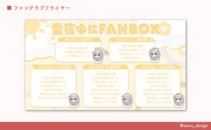 ちらし・フライヤー、drama