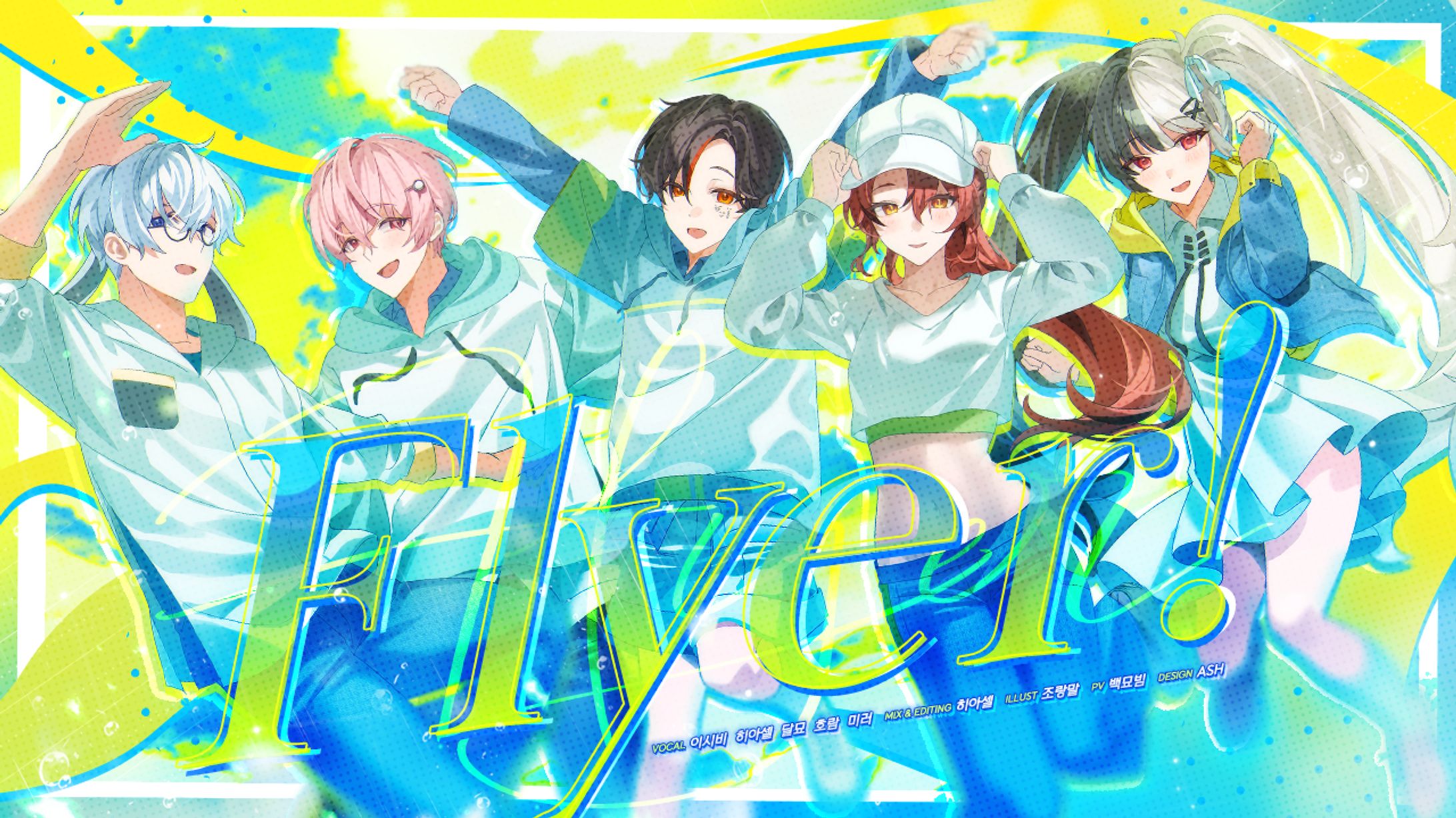 Thumbnail Design [Flyer!]-1