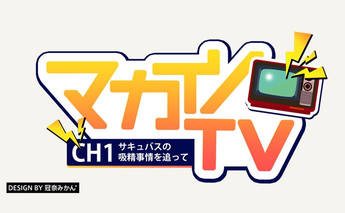 マカイノTV/タイトルロゴ