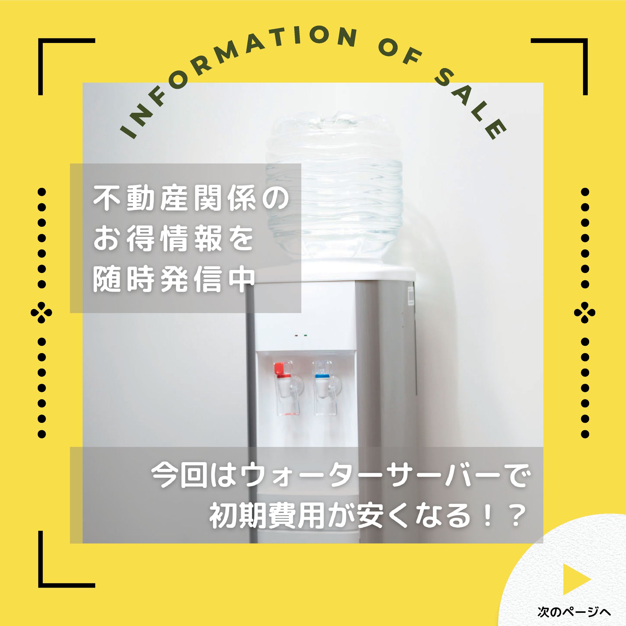 インスタサムネ_バナー-1