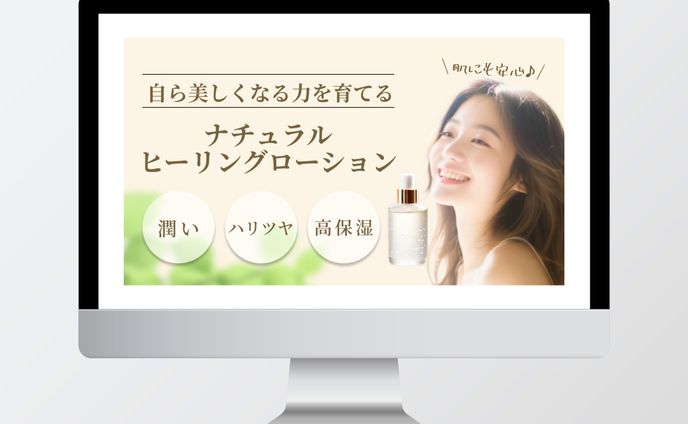 美容系バナー