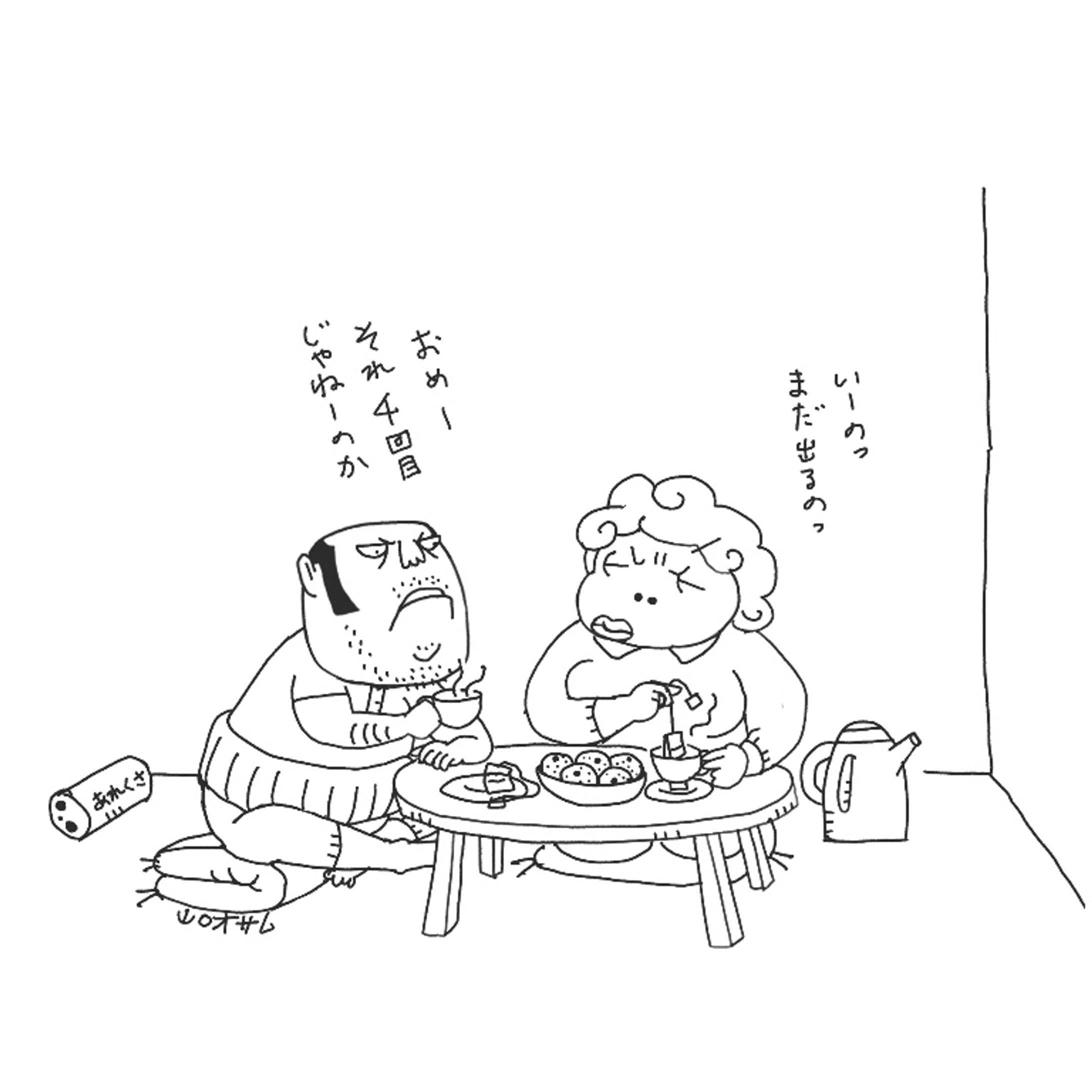 ティーバックは2回まで-1