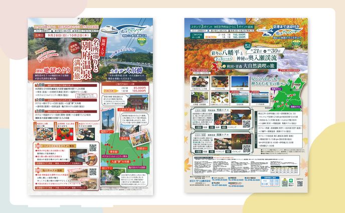 近江トラベル株式会社様　旅行ツアー両面チラシ