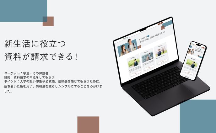 資料、ecサイト制作