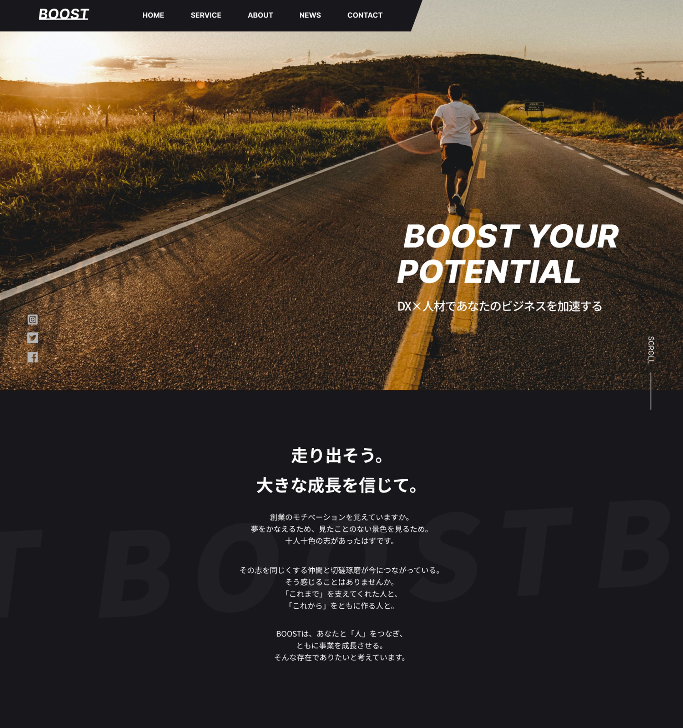 【コーポレートサイト】PC版・スマホ版　架空人材派遣会社-1