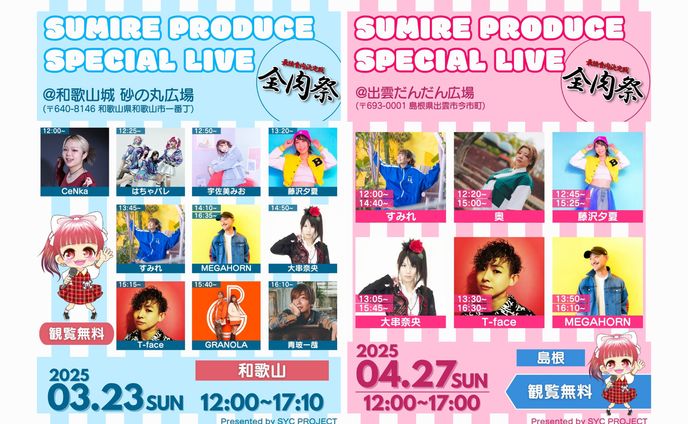 音楽LIVEのフライヤー