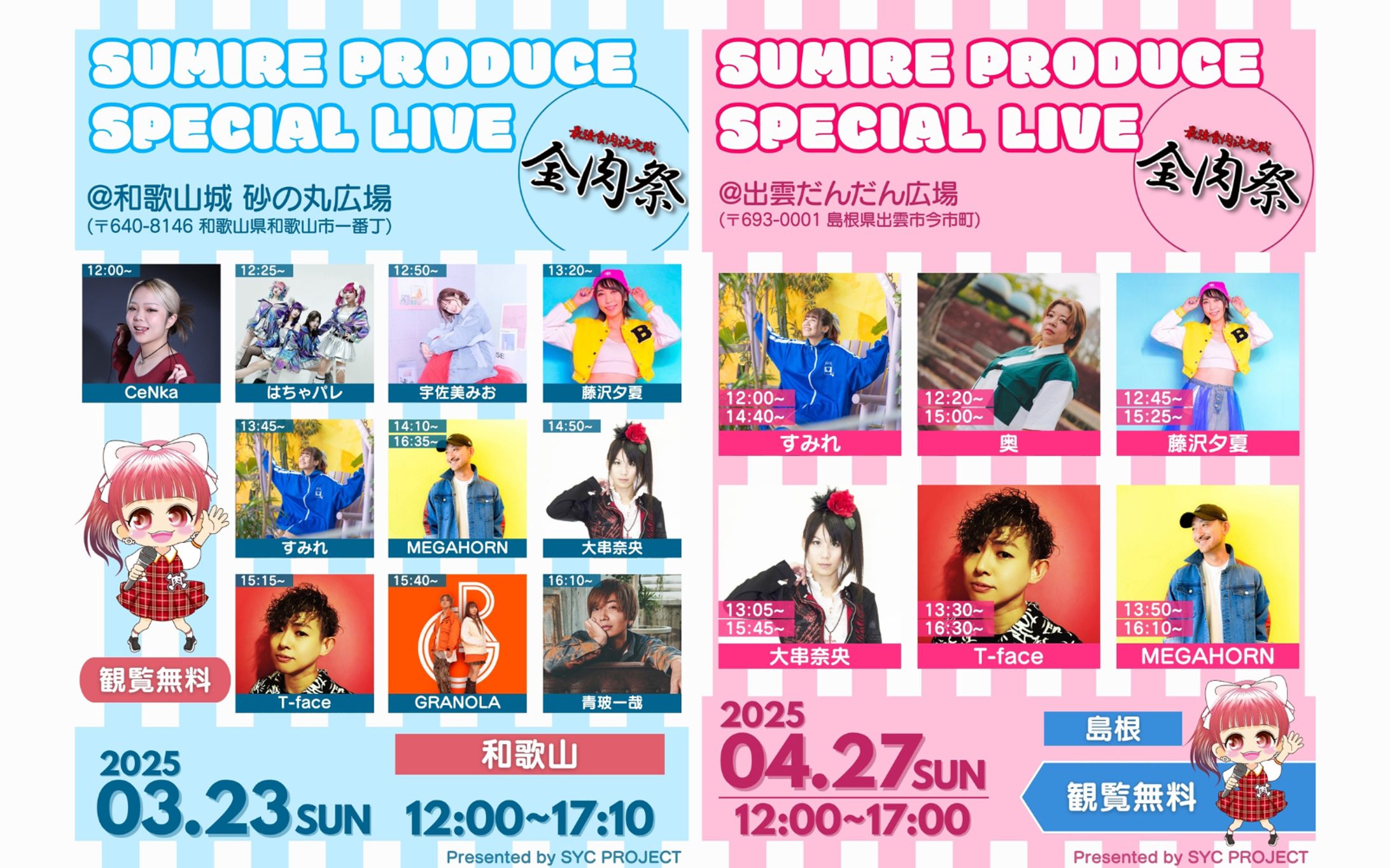 音楽LIVEのフライヤー-1