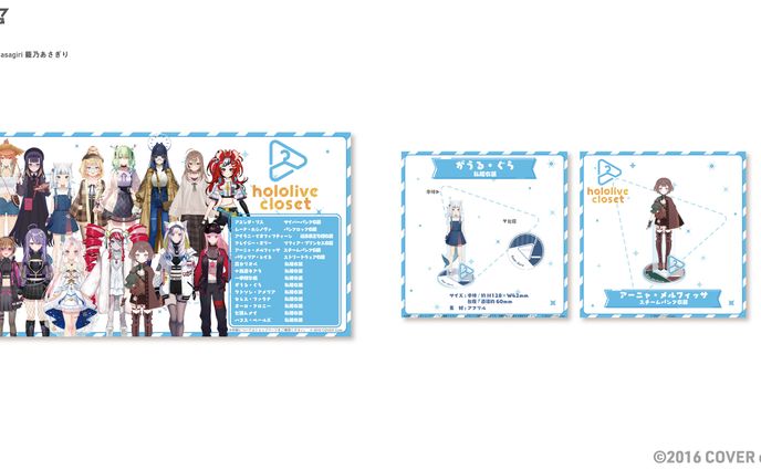 hololive closet Vol.4 バナー・アクリルスタンドデザイン