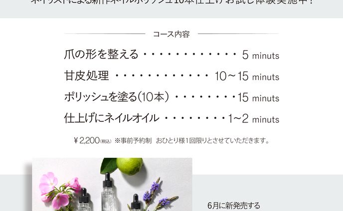 国内コスメブランド SNSバナー