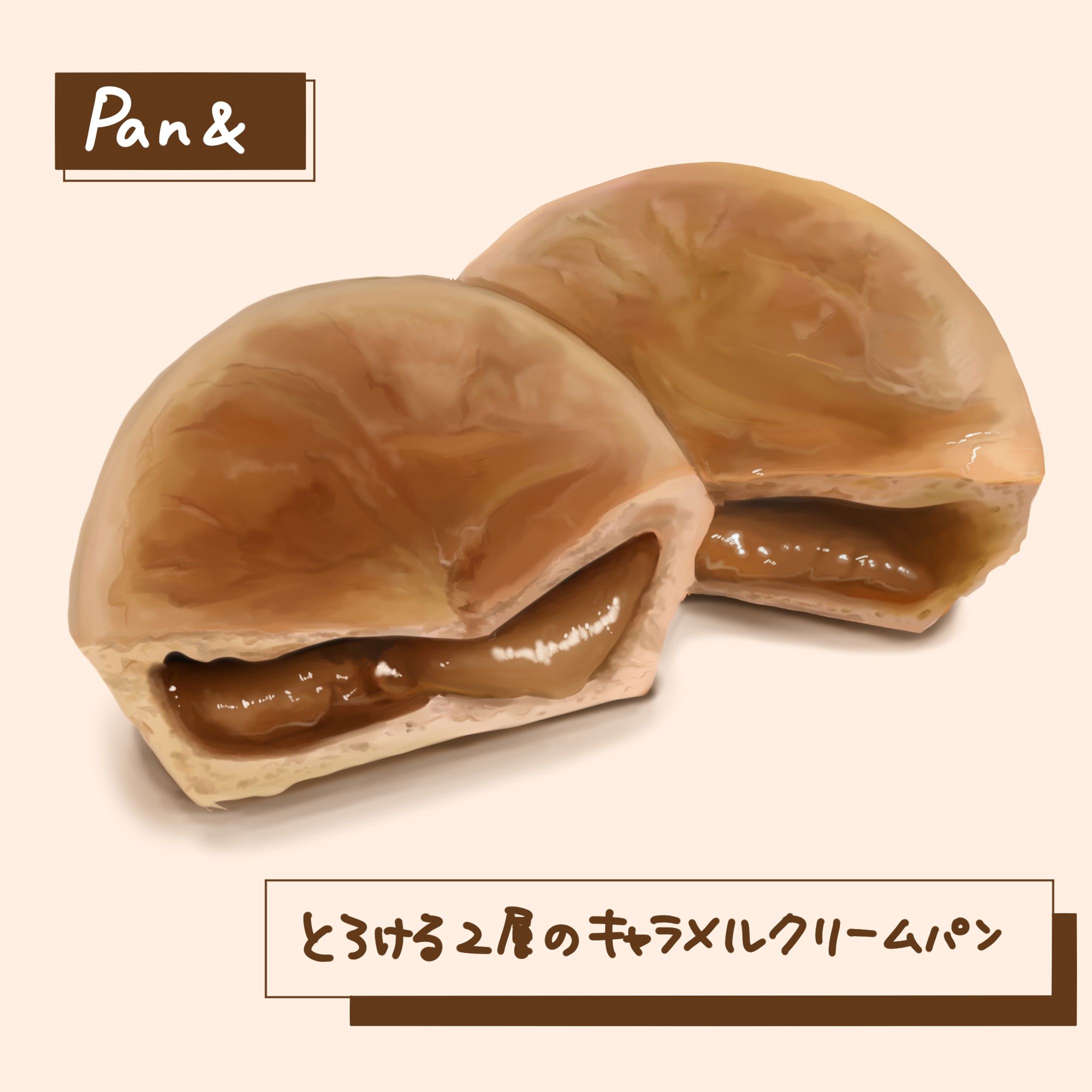Pan＆ キャラメルクリーム-1