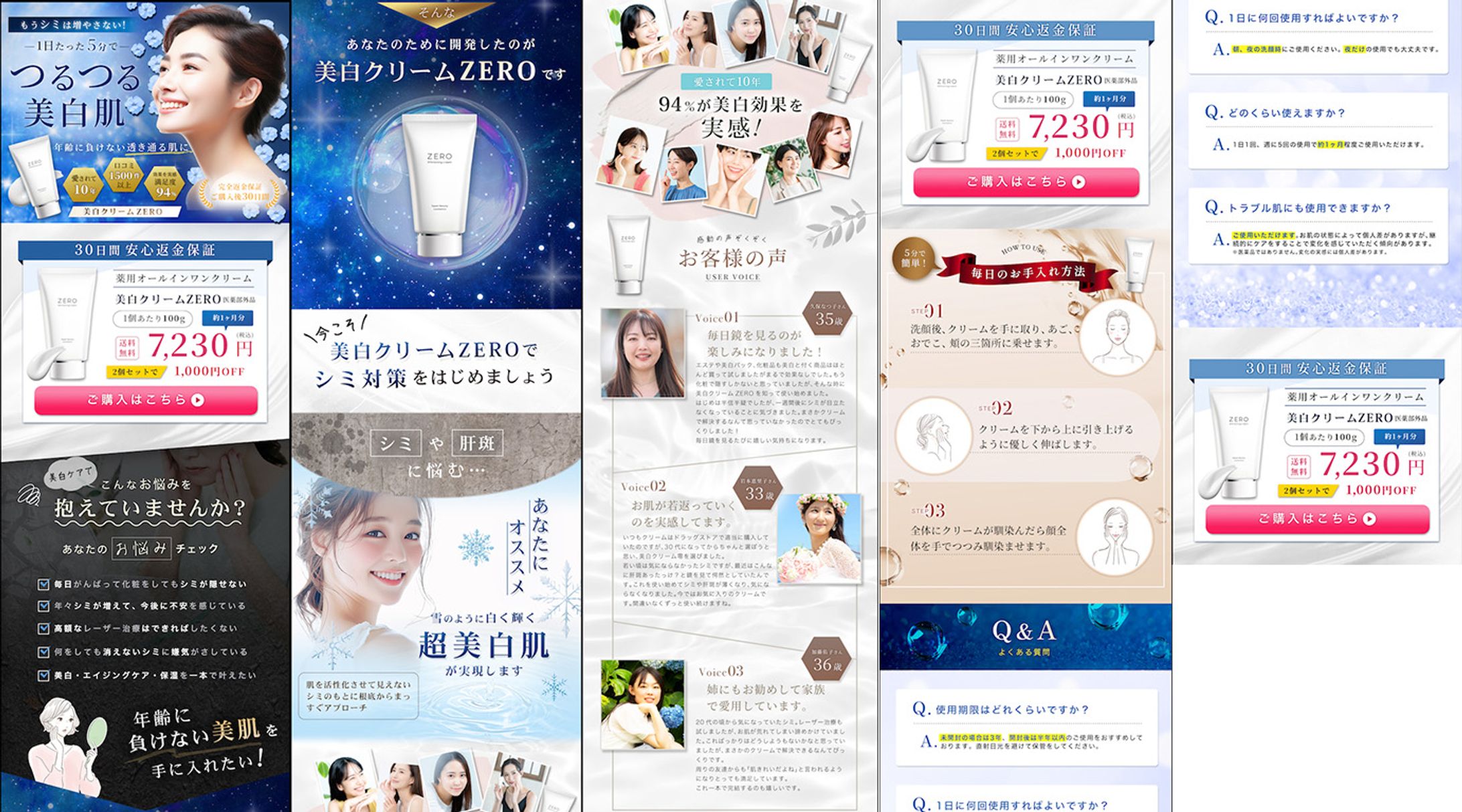 LP/化粧品-1