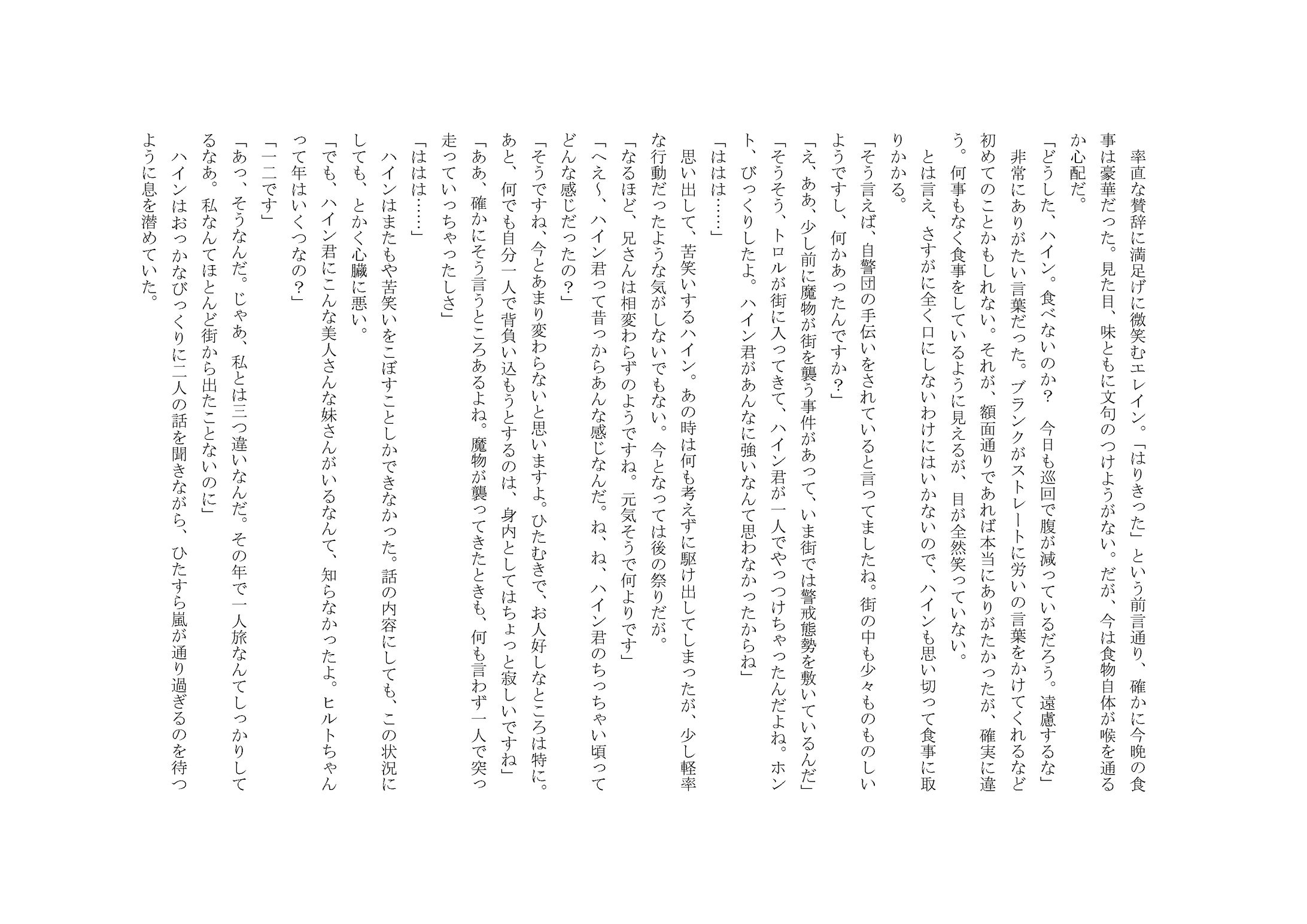 ある英雄の外典-1