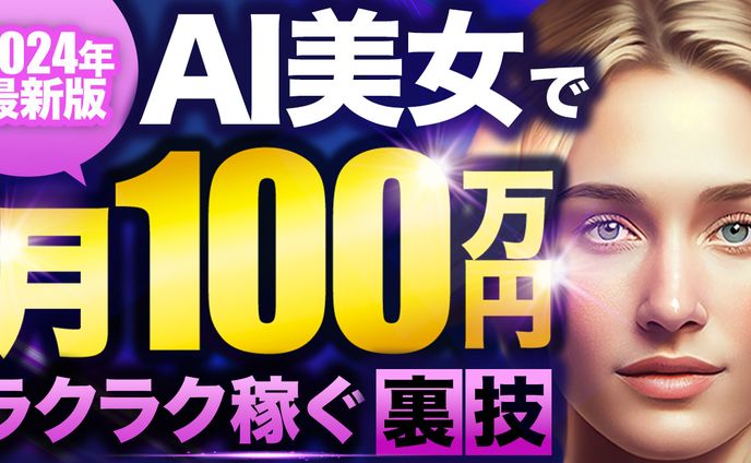 ビジネス系(トレース)