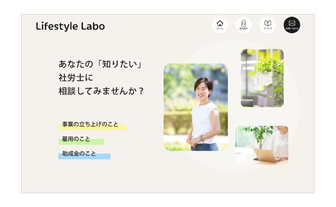 Lifestyle Labo