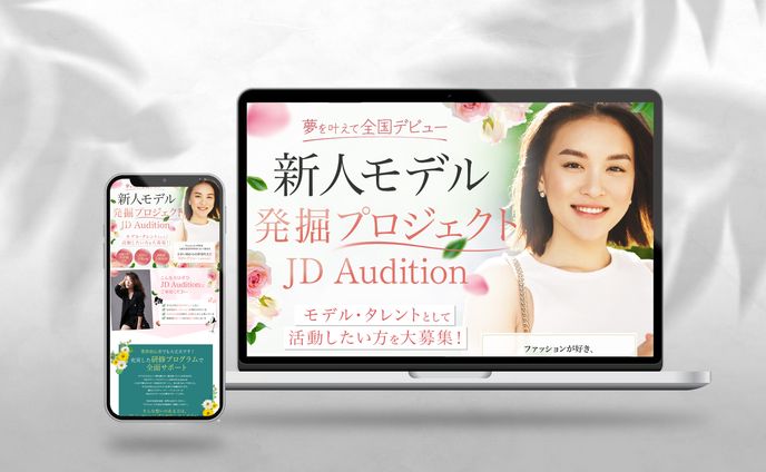 〈LP〉モデルオーディション