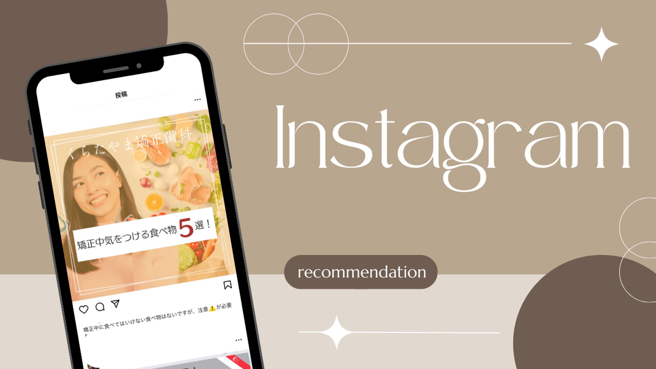 矯正歯科Instagram投稿(2)-1