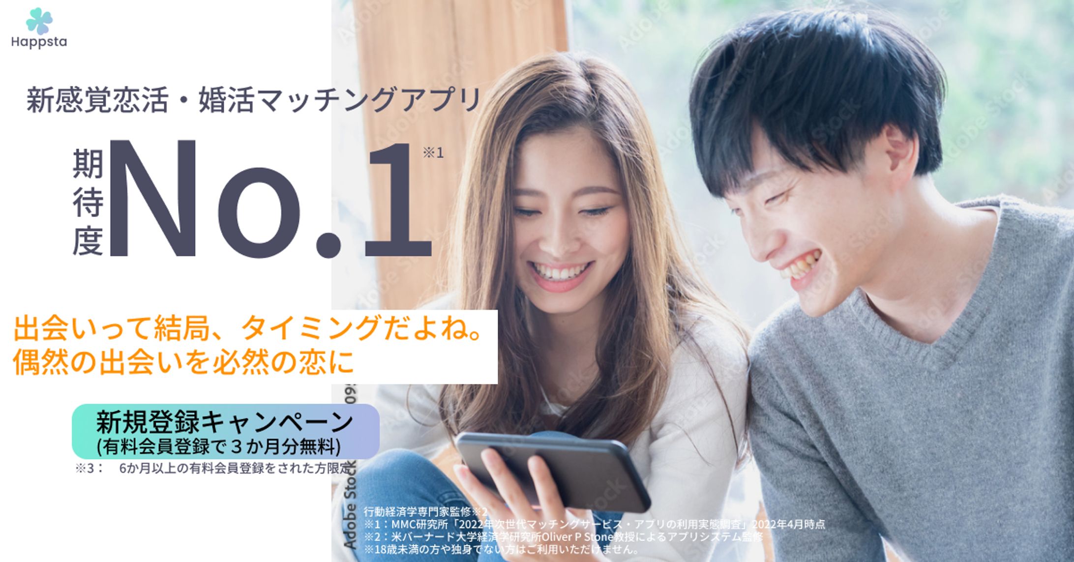 バナー　マッチングアプリ-1