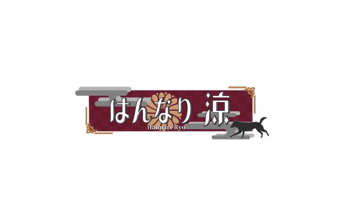 はんなり涼　こだわりロゴ