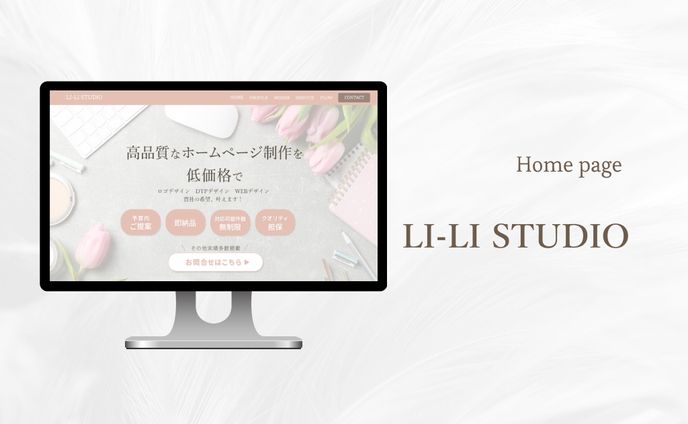 サイトデザイン