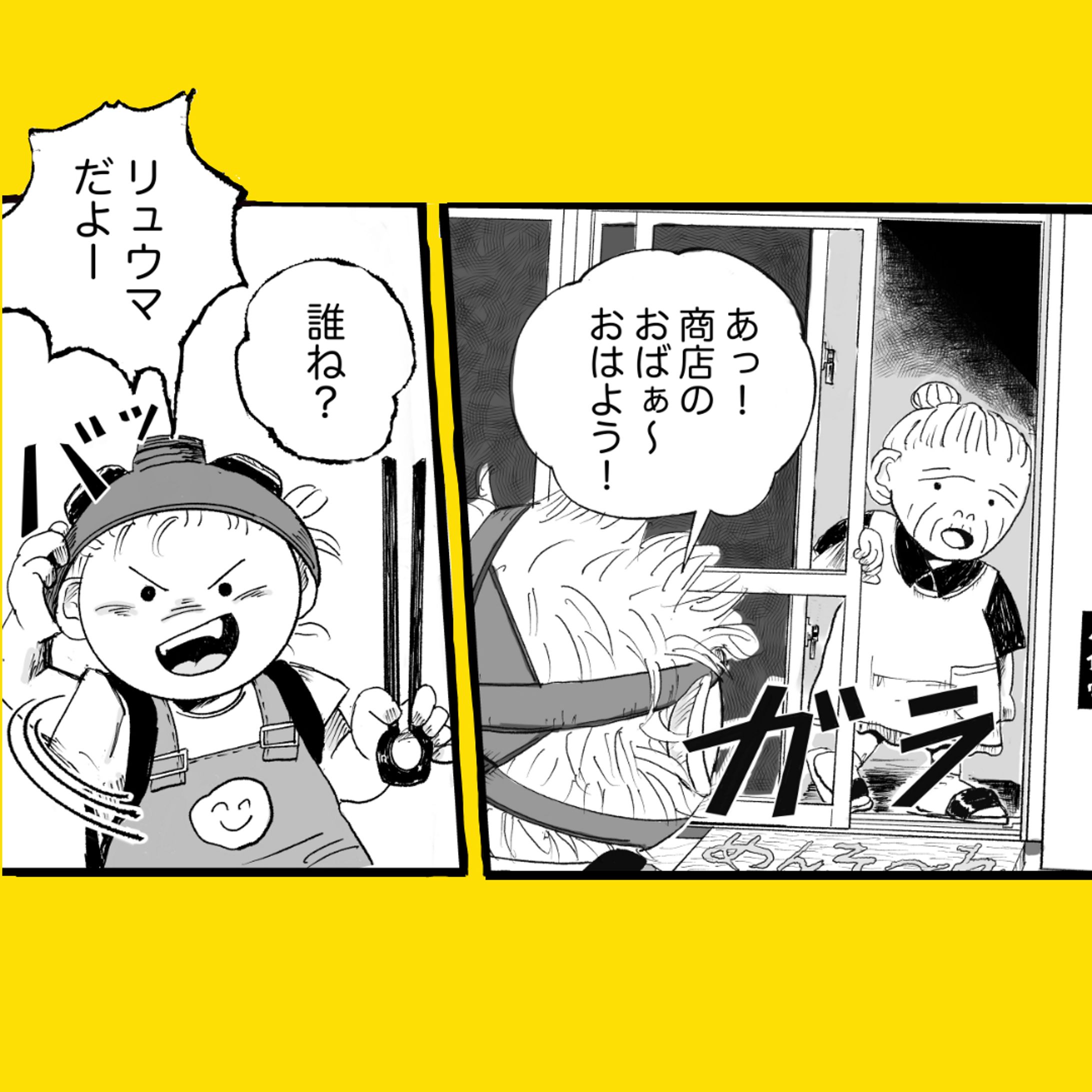 おばぁと僕-1