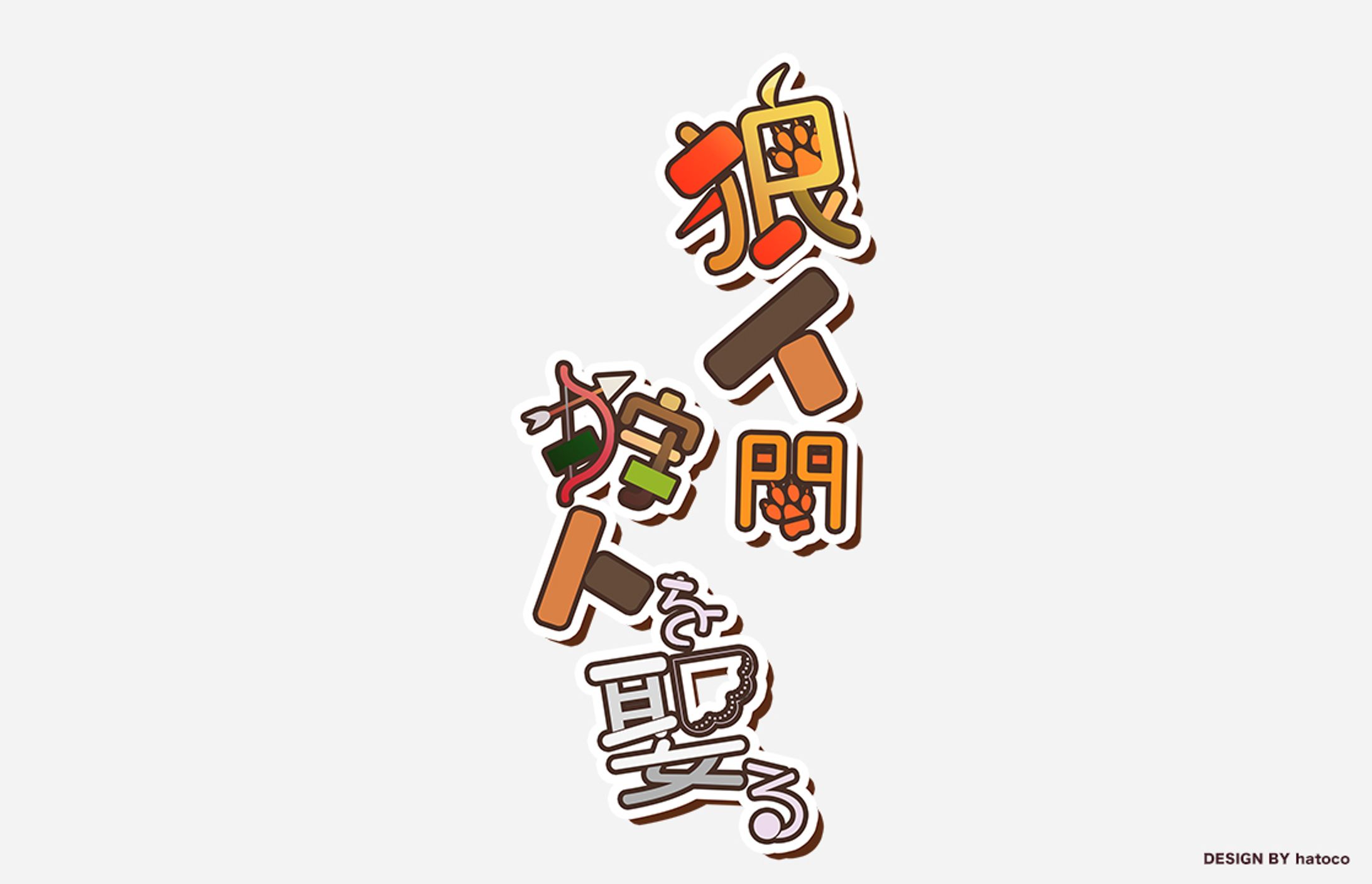 同人誌ロゴ-1