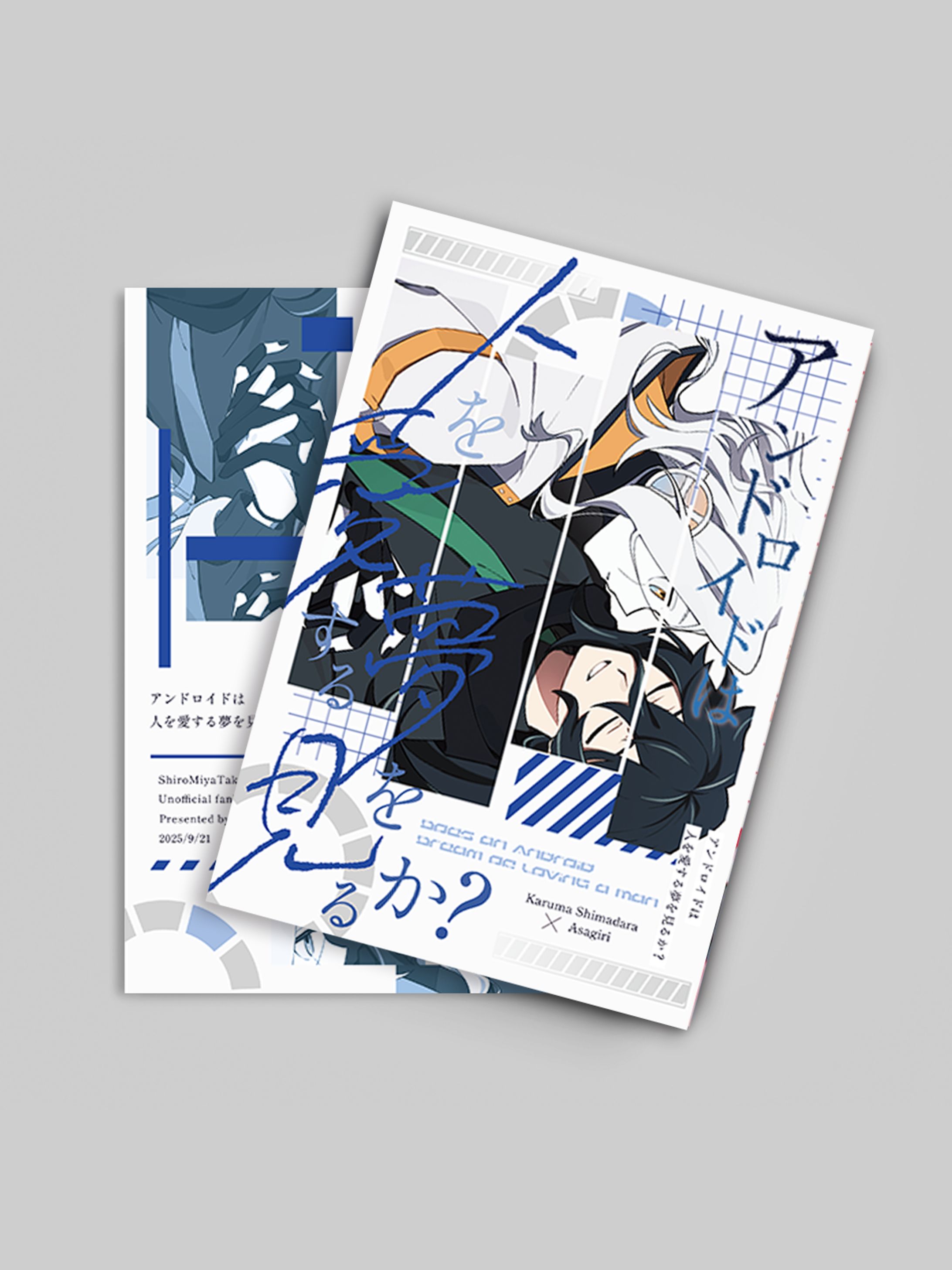 同人誌デザインNo.47-1