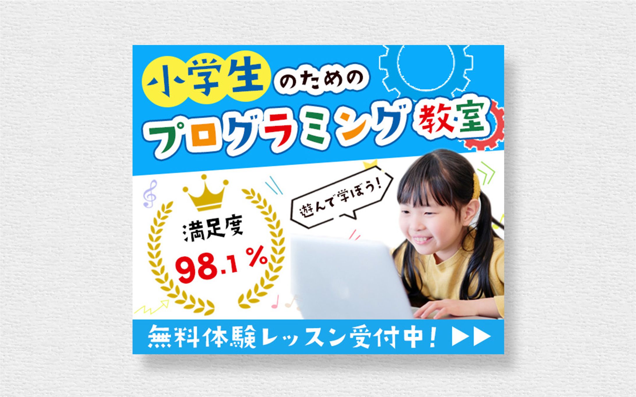 プログラミングのバナー-1