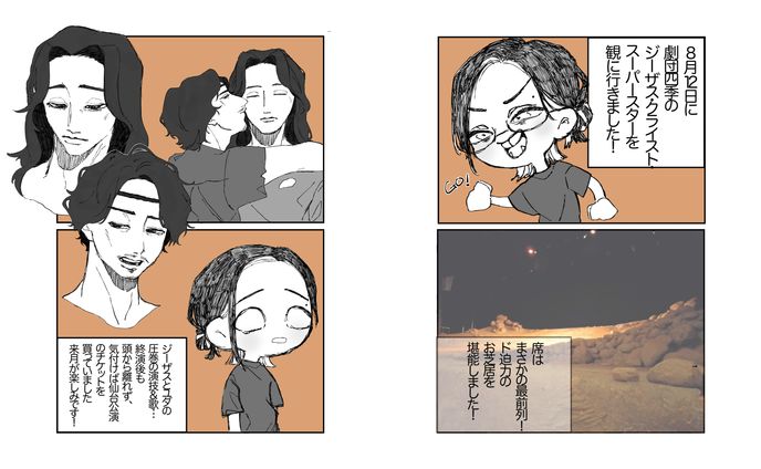 学校課題　レポート漫画