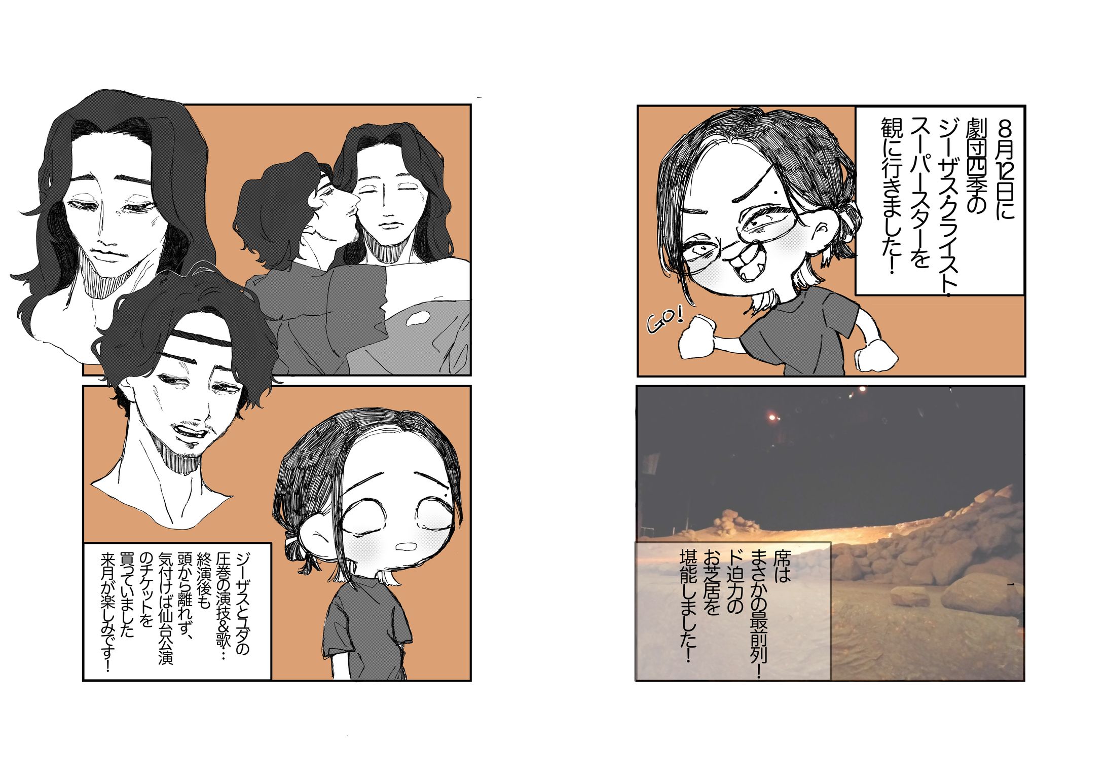 学校課題　レポート漫画-1