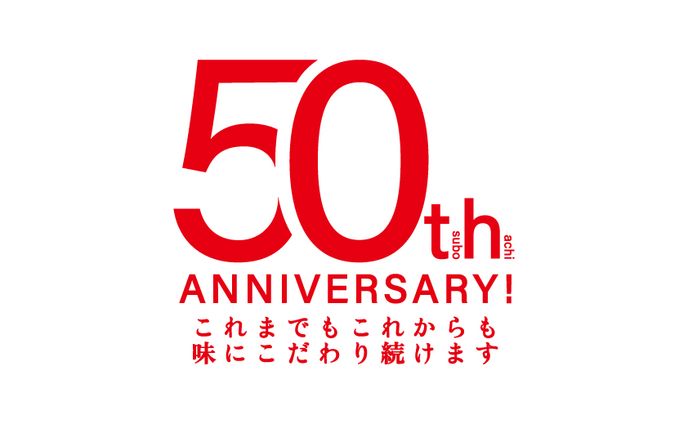 周年記念ロゴ制作