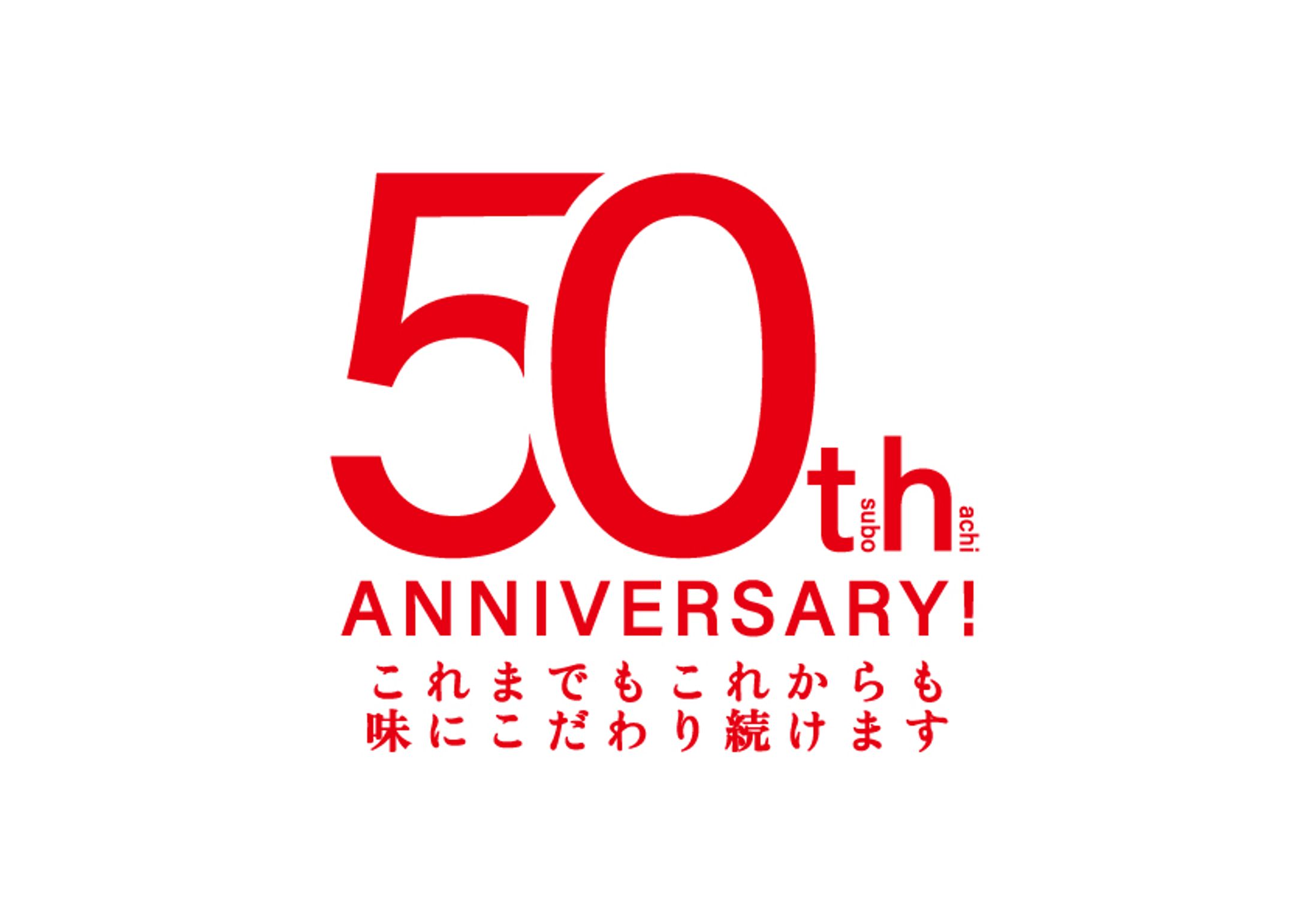 周年記念ロゴ制作-1