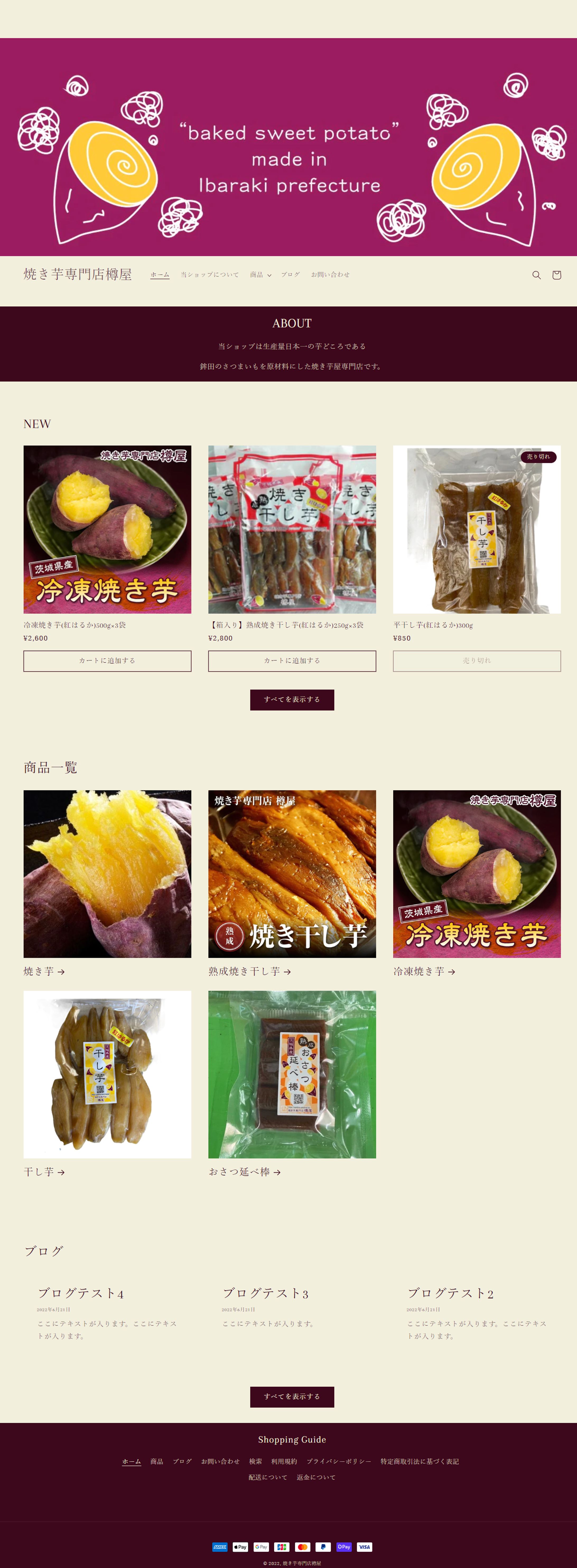 焼き芋専門店-1